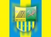 "Металлист" разгромил "Локомотив"