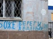 Жебривский сообщил о восстановлении ЛЭП в Авдеевке