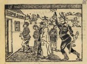 Листовки украинского подполья с призывом бойкотировать выборы в УССР