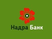 НБУ признал банк "Надра" неплатежеспособным