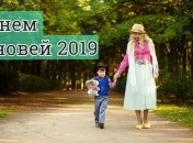 Самые лучшие СМС поздравления с Всемирным Днем сыновей 2019