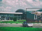 В аэропорту в Белгороде прогремел взрыв