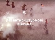 С праздником, украиские воины-десантники