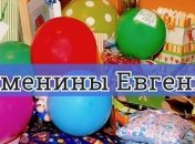 У кого сегодня день ангела: значение имени и красивые поздравления