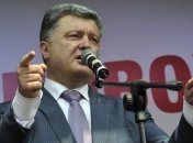 Порошенко заявил, что будет бороться за доверие людей