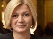 Геращенко сообщила о смягчении политики ПАСЕ относительно РФ