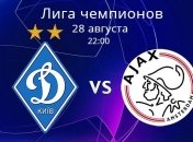 Динамо 0:0 Аякс: события матча