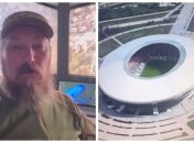 Донбас Арена