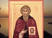 Какой сегодня праздник - День святого Василия Исповедника