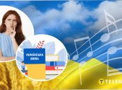 Как на украинском сказать "леска"