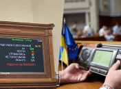 У ВР не вистачило голосів