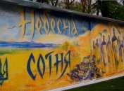 В Днепропетровске открыли 60-метровую стену Героев Небесной сотни