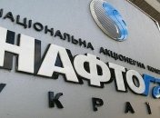 "Нафтогаз" спишет теплокоммунэнерго сотни миллионов долгов
