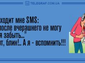Укрась мир улыбкой: утренние анекдоты 12 июля
