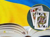 Пікова дама українськю