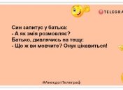 Батько застосовував політику батога та пряника — спочатку бив батогом, потім забирав пряник: анекдоти про тата