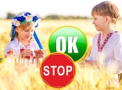 Говоріть правильно українською