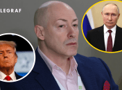 Гордон, Путин и Трамп