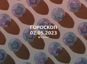 Гороскоп на 2 мая 2023 года