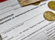 За субсидиями в 2016 году обратились вдвое больше украинцев