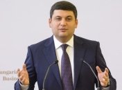 Гройсман: На развитие украинской культуры будет выделено более 3 млрд грн