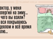 Смеяться - хорошая привычка: веселые анекдоты 16 декабря