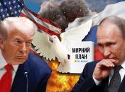 Дональд Трамп и Владимир Путин