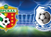 "Ворскла" обыграла "Черноморец"
