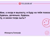 Починаємо ранок з позитивної ноти: найсмішніші жарти