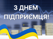 День предпринимателя в 2024 году припадает на 1 сентября