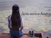 Розповідаємо про значення імені Альони і коли в неї День ангела