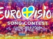 Евровидение-2016: Победители второго полуфинала