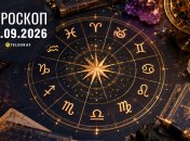 Гороскоп на завтра для всех знаков Зодиака — 17 сентября 2026 года