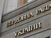 Верховная Рада приняла закон, который позволит оптимизировать бюджетные расходы
