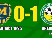 Гол на первой минуте принес победу Авангарду над Металлистом 1925 (Видео)