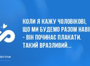 Хвилинка для сміху: анекдоти дня українською мовою 7 травня