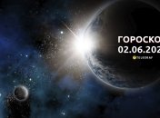 Гороскоп на 2 июня 2023 года