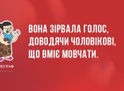 Анекдоти на ранок та що таке совість