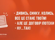Заряд позитиву на весь день: анекдоти дня 28 червня