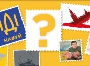 Почтовики надеются, что и следующая марка заинтересует украинцев