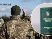 Военный учет