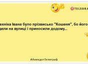 У консерваторії сантехнік упустив на ногу раковину і взяв найчистіше "ля": свіжі жарти, які посміхнуть