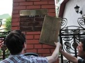 С российского консульства во Львове сняли табличку