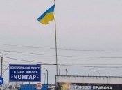  По факту изъятого на Чонгаре оружия полиция завела дело