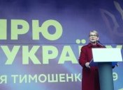 Тимошенко отреагировала на заявление Луценко и посоветовала ему уйти в отпуск