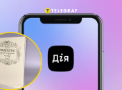 Ілюстративне фото