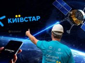 "Киевстар" анонсировал запуск Starlink