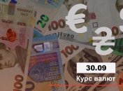 Курс валют в Украине на 30.09.2021