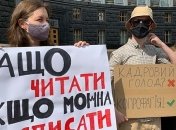 В центре Киева протестуют против назначения Шкарлета 