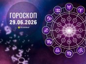 Гороскоп на завтра для всех знаков Зодиака — 29 июня 2026 года